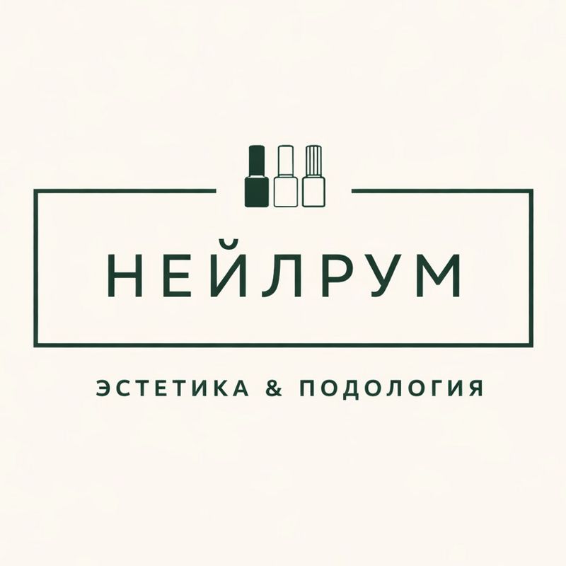 НЕЙЛРУМ