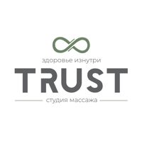 Студия массажа Trust — массаж спины в Мурманске