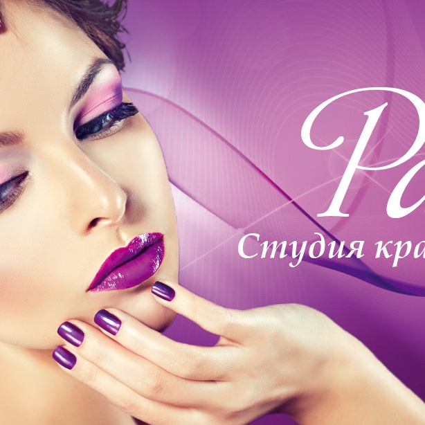 Студия красоты РАЙ