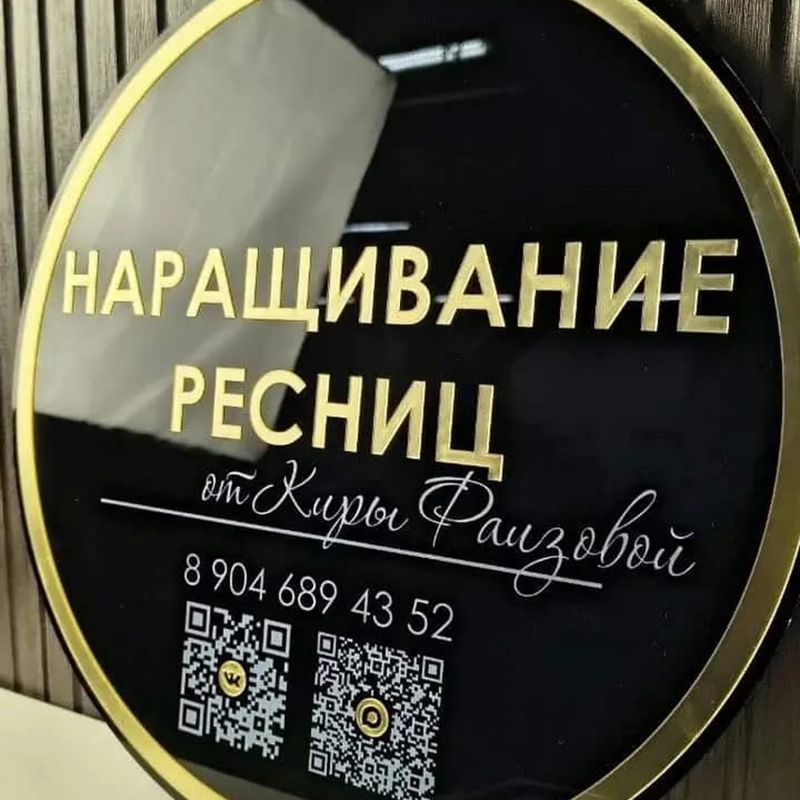 FAIZOVA Beauty Studio