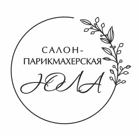 Салон-парикмахерская ЮЛА