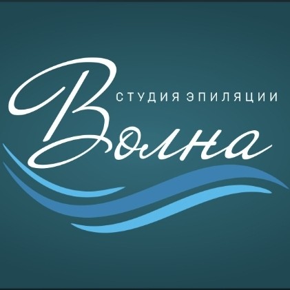 Студия эпиляции Волна