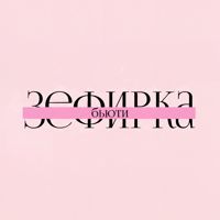 Зефиркабьюти — спа для рук в Челнах