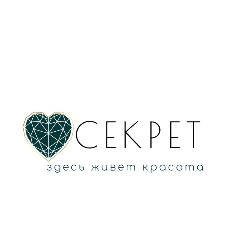 СЕКРЕТ