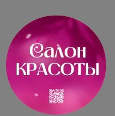 Салон красоты