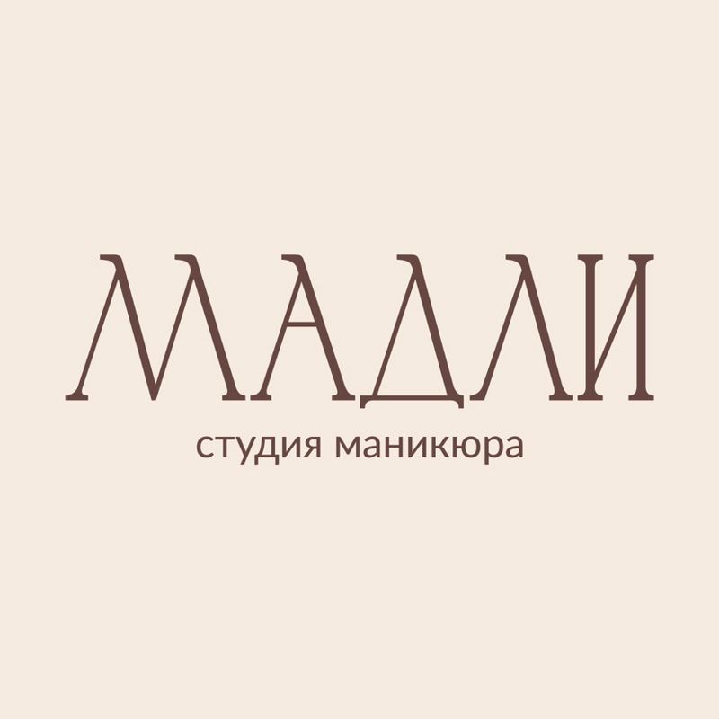 МАДЛИ