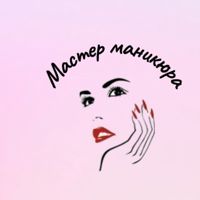Маникюр Сарапул — уход tokio inkarami в городе Сарапул