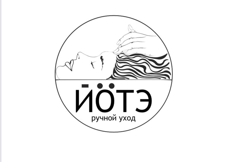 Студия ручного ухода “Yote”