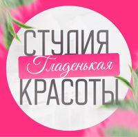 Гладенькая — колорирование в Королёве