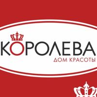 Салон красоты "КОРОЛЕВА" — пилинг в Костроме