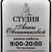 Мастерская тела Анны Овчинниковой — обертывание в городе Раменское