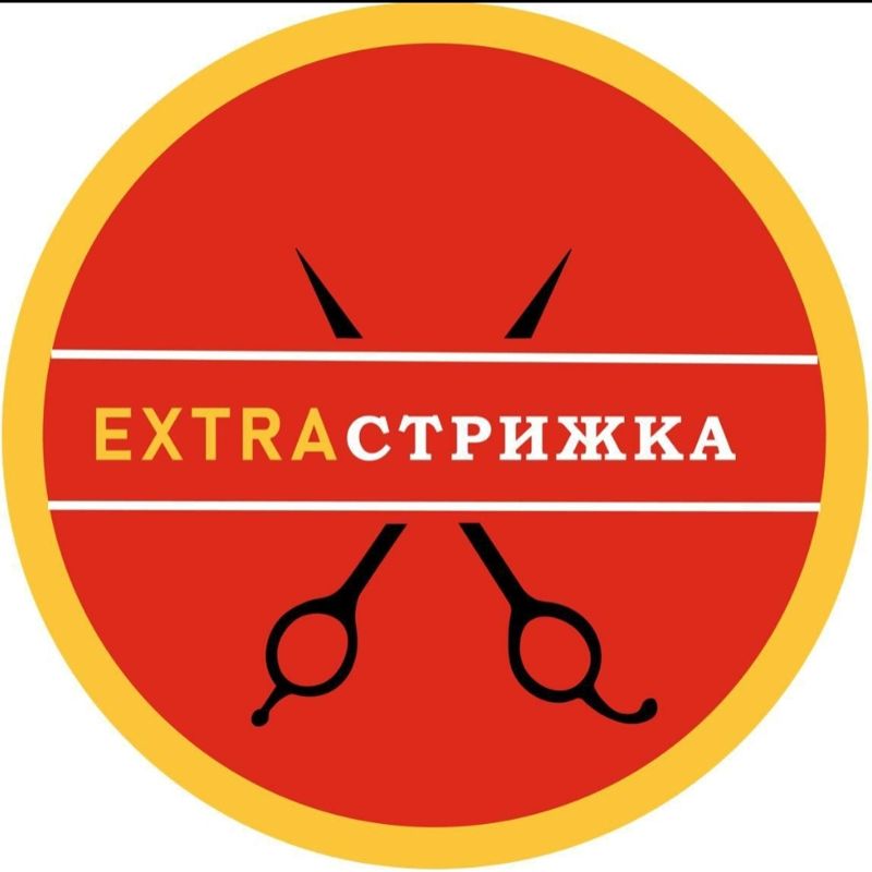 Экстра стрижка