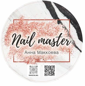 Анна Маккоева