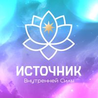 Центр развития личности "Источник" — массаж спины в Сыктывкаре