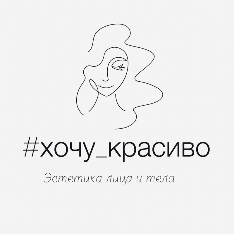 #хочу_красиво