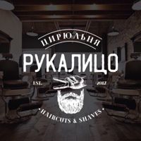 #РУКАЛИЦО — бритьё бороды в Рязани