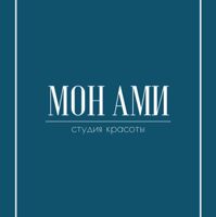 МОН АМИ СТУДИЯ КРАСОТЫ — депиляция-other в Симферополе