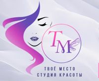 Студия красоты « Твоё место » — локоны в Туле