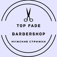 Top Fade — бритьё бороды в Самаре