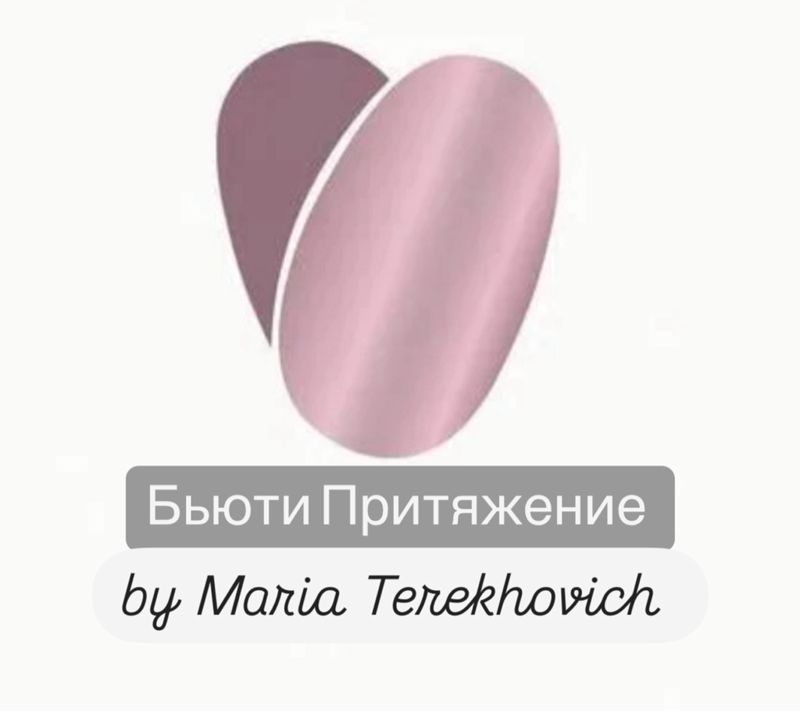 Бьюти При