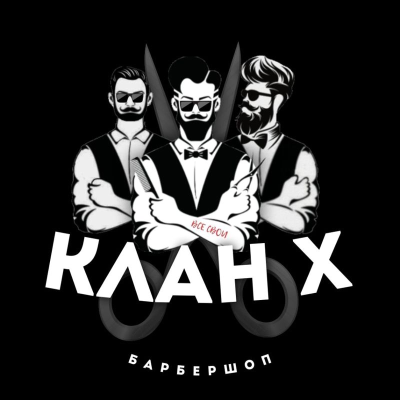 BARBERSHOP KLAN X ✄ Барбершоп Ярославль
