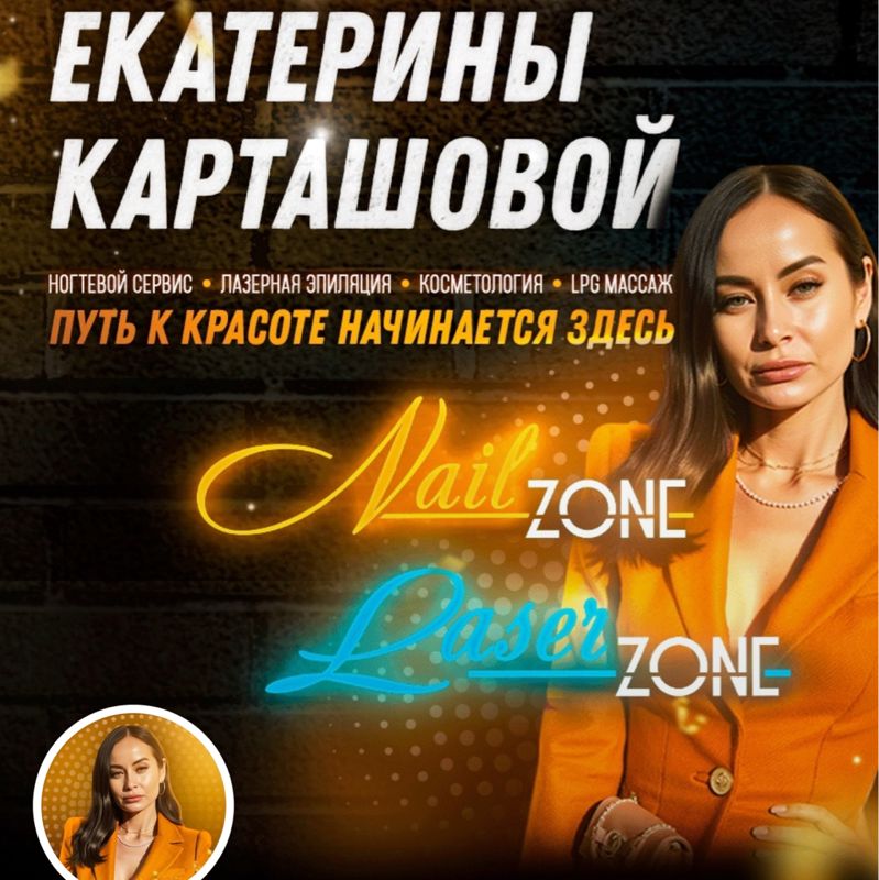 Nail zone