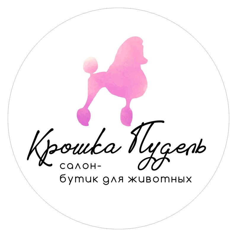 Салон Крошка Пудель Дериглазова