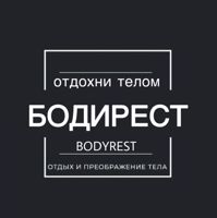 БОДИРЕСТ.БСК — пилинг в городе Бийск
