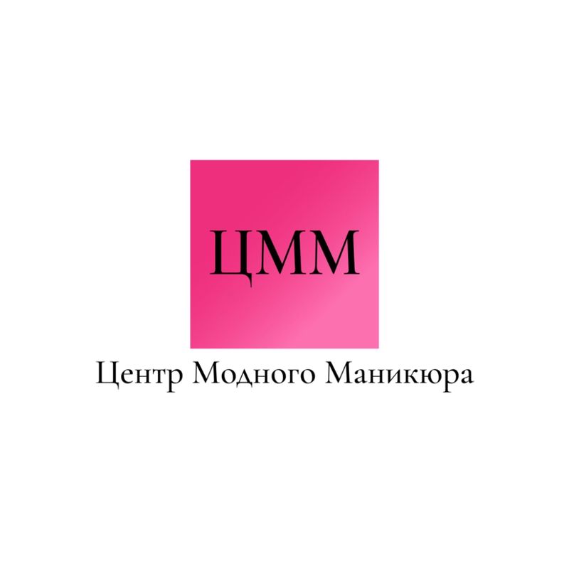 Центр Модного Маникюра