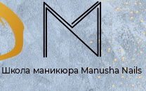 Студия маникюра Manusha