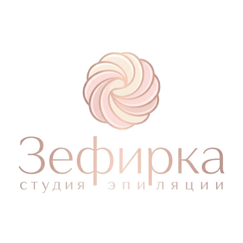 Студия Эпиляции "Зефирка"