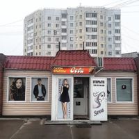 Салон Красоты < Сева > — укладка в городе Надым