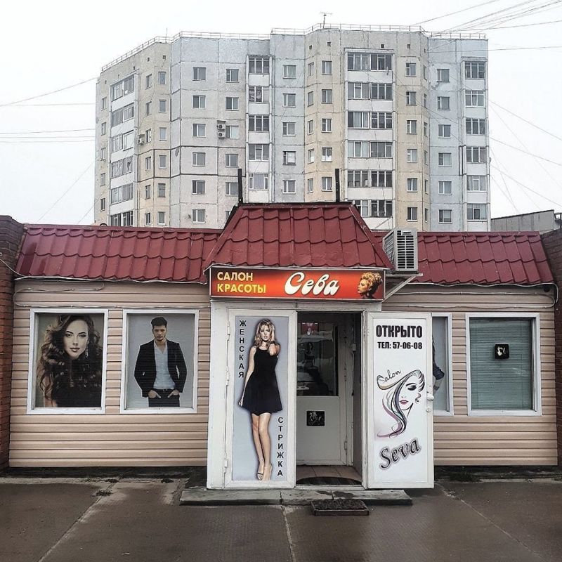 Салон Красоты < Сева >