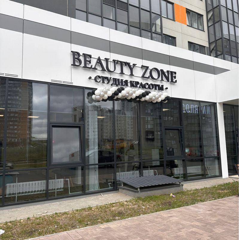 Студия Красоты •Beauty ZONE•