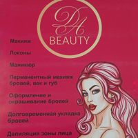 DA Beauty — удаление татуировки в Уфе