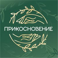 Прикосновение — массаж стоп в городе Абакан