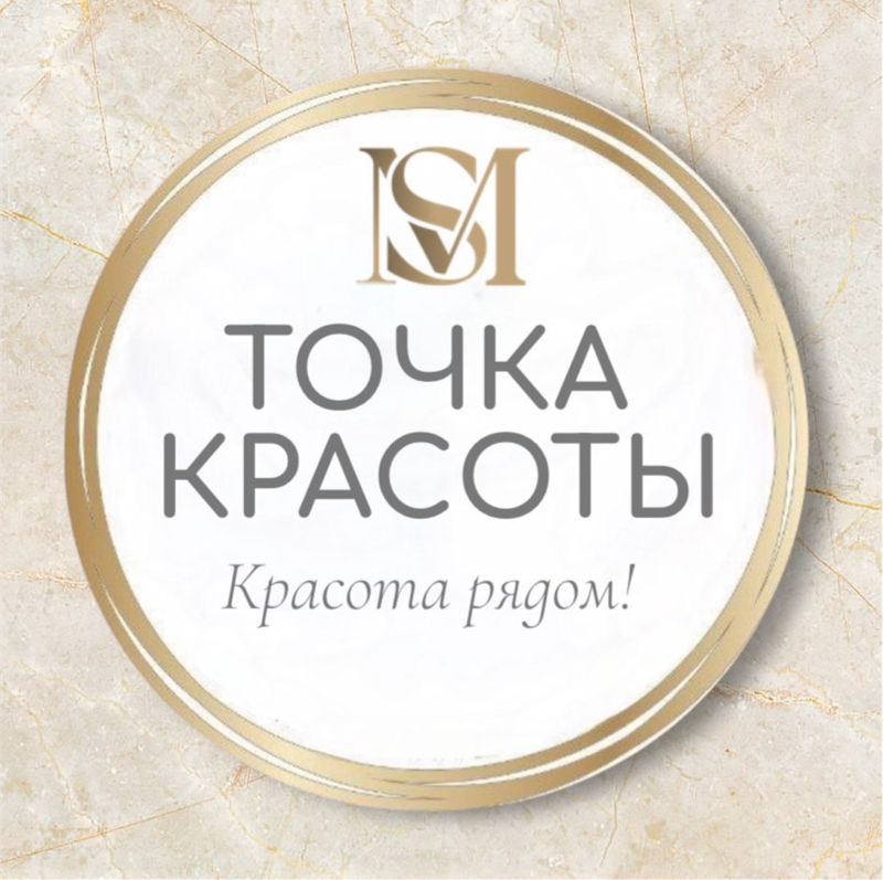 Точка Красоты