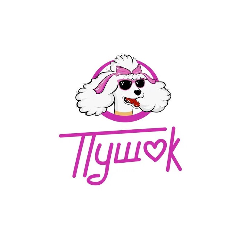 Студия груминг "Пушок"