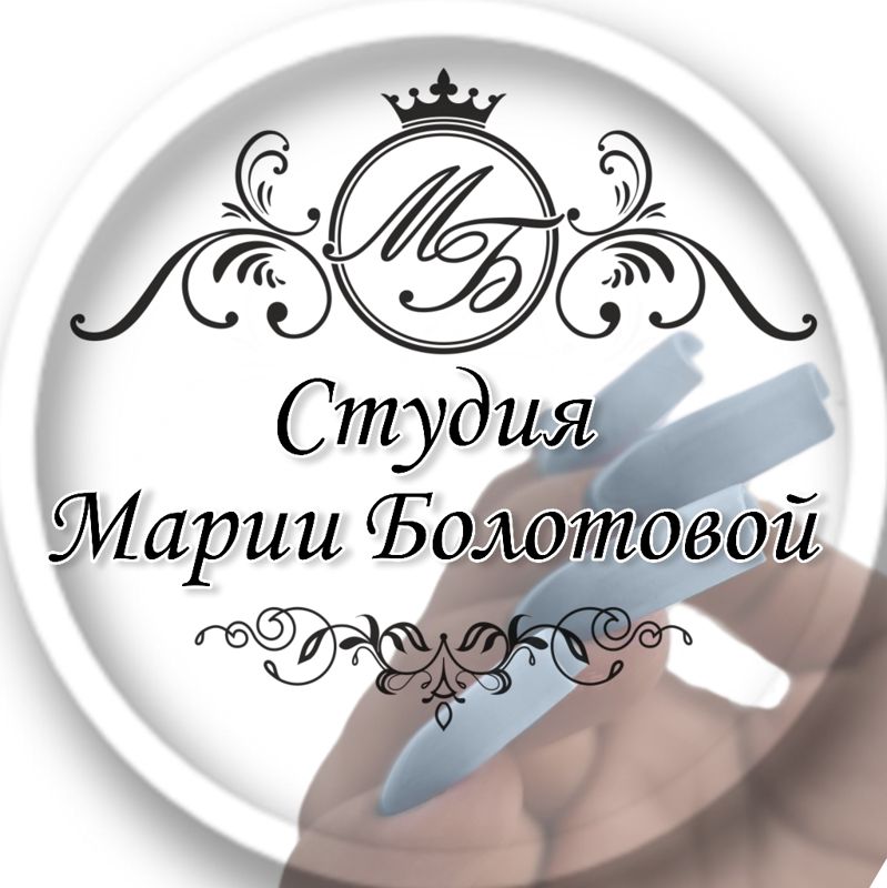 Студия Марии Болотовой