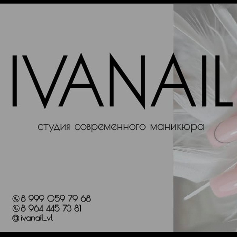 IVANAIL