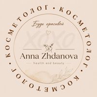 Жданова Анна — чистка лица в Кирове