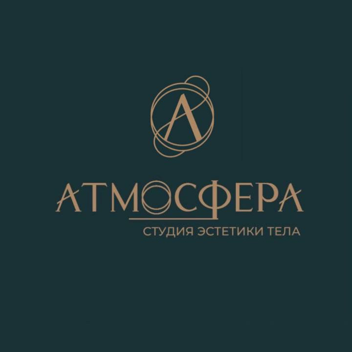 Студия АТМОСФЕРА