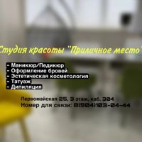 Студия красоты Натальи Филипповой — пилинг в Сыктывкаре