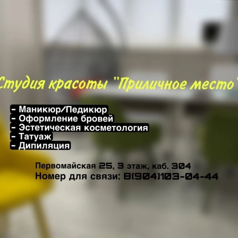 Студия красоты Натальи Филипповой