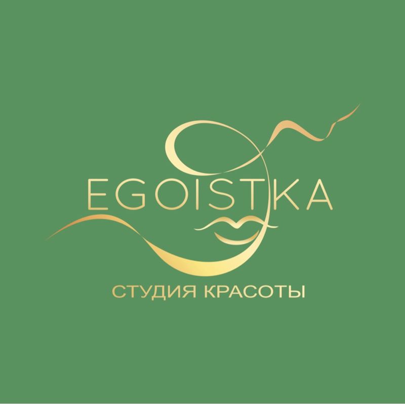 Эгоистка студия красоты