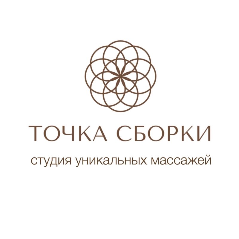 Точка Сборки