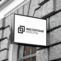 Мастерская красоты Павловский Посад — пирсинг в Сергиевом Посаде