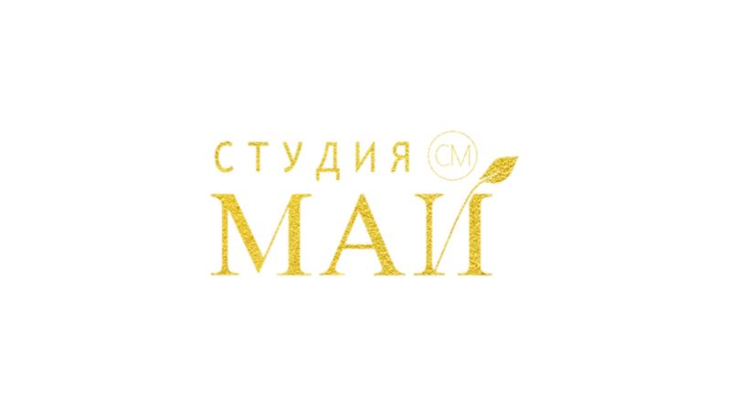 СТУДИЯ МАЙ