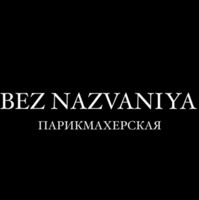 BEZ NAZVANIYA — эйртач в Уфе