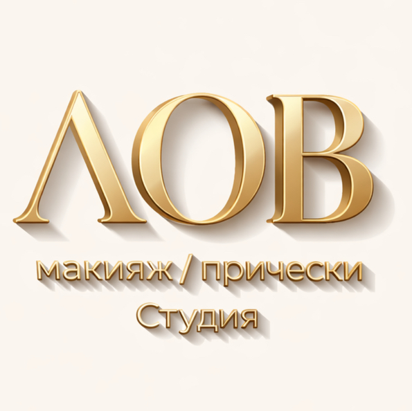 ЛОВ студия макияжа и прически